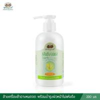 ราคา อภัยภูเบศร คลีนซิ่งออยล์น้ำมันรำข้าว 200 มล (25907446296)