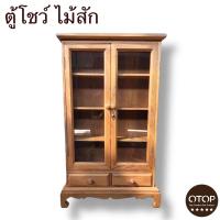 ราคา ตู้โชว์ไม้สัก ไม้สัก เก็บของ ตั้งโต๊ะ ชั้นวางของ 4 ชั้น (16382771177)