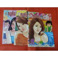 ราคา หนูหิ่น in the city มือสองสภาพสวย (5961951727)