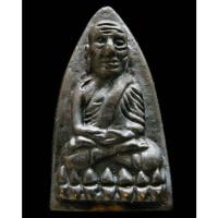 ราคา หลวงปู่ทวด หลังเตารีด เนื้อผิวไฟ ปี 36 ตอก 2 นะ 2 ในหาน วัดในหาน จ.ภูเก็ต พร้อมกล่องเดิมจากวัด - นิว พระเครื่อง New Amul (19185633541)