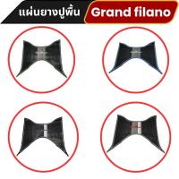 ราคา อะไหล่แต่งสวยงามมอเตอร์ไซค์ แผ่นยางพักเท้า Yamaha Grand filano ปี 2023-2025 อุปกรณ์แต่งมอไซค์ยอดฮิต จัดส่งไว ผลิตในไทย (25896101288)