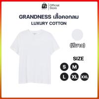 ราคา Grandness เสื้อคอกลม Luxury Cotton สีขาว (เสื้อเปล่า สีล้วน) (56650162295)