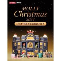 ราคา สินค้าพร้อมส่งในไทย Molly Christmas Molly castle Christmas Gift box บก box ในซีล งานแท้ออกช๊อป (24689277377)