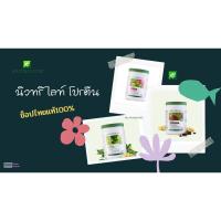 ราคา Amway Nutrilite Protein นิวทริไลท์ โปรตีน ฉลากไทยแท้100% (14313259544)