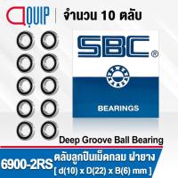 ราคา 6900-2RS SBC (61900-2RS) จำนวน 10 ชิ้น ตลับลูกปืนเม็ดกลม ฝายาง (Deep Groove Ball Bearing) 61900RS/6900RS ขนาด 10x22x6 มม (14079755036)