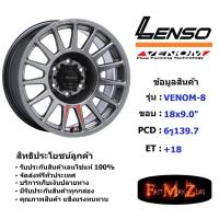 ราคา Lenso Wheel Venom-8 ขอบ 18x9.0" 6รู139.7 ET+18 สีHBW ล้อแม็ก เลนโซ่ lenso18 แม็กขอบ18 (28653088760)