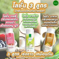 ราคา โลชั่นลดาผิวขาว lads white lotion (11310984575)