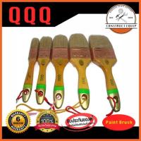 ราคา แปรงทาสี QQQ ตราผีเสื้อ (6056449730)