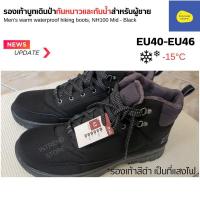ราคา รองเท้าบูทกันหนาว กันน้ำ สำหรับเดินป่า รุ่น NH100 ลุยหิมะได้สบาย ยืดเกาะดี (21693872263)