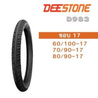 ราคา Deestone ยางนอกมอเตอร์ไซด์ ขอบ17 ลายเวฟไอ D983 (3216219068)