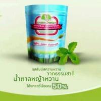 ราคา น้ำตาลหญ้าหวานขนาด280กรัม (1162559771)