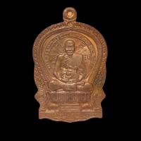 ราคา เหรียญนั่งพาน หลวงพ่อเปิ่น วัดบางพระ 2537 แท้100% (22120367518)