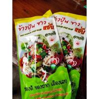 ราคา ข้าวเปียกเส้นลานชัย ขนมจีนข้าวปุ้นซาว ก๋วยเตี๋ยวเรือลานชัย ของดีเมืองเลย (22944588033)