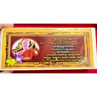 ราคา ชุดของขวัญ ชุดพระรอดหลัง อ เบญจภาคีพิมพ์พระแท้ย้อนยุค ครูบาอินทรวัดสันป่ายางหลวงลำพูน ปี2550 (24764633687)