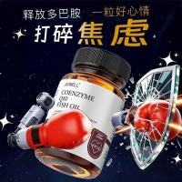 ราคา JSAWELL นําเข้า Coenzyme Fish Oil แคปซูล 60 แคปซูล ee Fish Oil EPA อารมณ์ต่ํา Falling Anti-Anxiety ความวิตกกังวลความเครียด Big Hot Product300128 (43528392579)