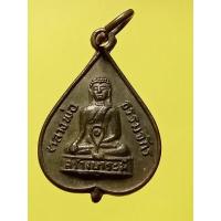ราคา เหรียญใบโพธิ์เก่า หลวงพ่อธรรมจักร วัดพระแท่นศิลาอาสน์ (20596051899)