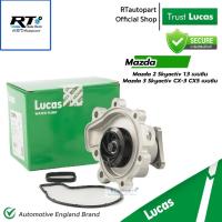 ราคา Lucas ปั้มน้ำ Mazda 2 Skyactiv 1.3 เบนซิน Mazda 3 Skyactiv CX-3 CX5 เบนซิน ปี14-20 LWPT5034 (28409323283)