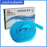 ราคา 50 แถบในกล่องเดียว ใช้ครั้งเดียว สายรัดแบบชี้และเชื่อมต่อ แถบความดันชีพจร สายรัดห้ามเลือด (43354669596)