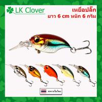 ราคา เหยื่อปลั๊ก ชับบี้ (Chubby) ยาว 6 CM หนัก 6 กรัม สำหรับงาน กระสูบ ช่อน มีลูกปืนสร้างเสียง เหยื่อปลอม เหยื่อตกปลา PO 3512 (22751416432)