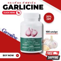 ราคา (ส่งฟรี) กระเทียม กิฟฟารีน GARLICINE GIFFARINE สารสกัดจากกระเทียม ต้านไวรัส ต้านหวัด ลดไขมันในเลือด (12190894470)