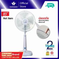ราคา WASAKI วาซากิ พัดลมปรับระดับ 16 นิ้ว - รุ่น F1 สีเทา (7616690263)