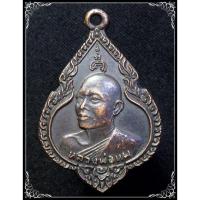 ราคา เหรียญหันข้างหลวงพ่อแพ วัดพิกุลทอง รุ่นหลักเมือง จ.สิงห์บุรี ปี 2525 (13411442061)