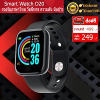 ราคา Smart watch Y68 นาฬิกาอัจฉริยะ นาฬิกาบลูทูธ จอทัสกรีน วัดชีพจร นับก้าว เดิน วิ่ง (3958091572)