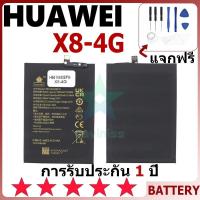 ราคา แบตเตอรี่ HUAWEI X8-4G รุ่น HB416492EFW แบตเตอรี่ต้นฉบับ HUAWEI ไม่มีไขควงชุด 4000mAh (29151904648)