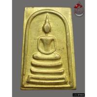 ราคา D102 - พระสมเด็จหลังยันต์สิบ เนื้อทองระฆัง ปี 2516 หลวงพ่อพรหม วัดช่องแค จ.นครสวรรค์ *รับประกันตรงตามรูปภาพ* (48753107674)