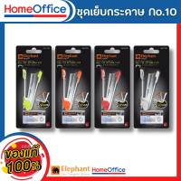 ราคา แม็กเย็บกระดาษ แม็คเย็บกระดาษ แม็กเย็บกระดาษ10 Elephant อีโว สตาร์/Y2 เบอร์ 10(คละสี) เครื่องเย็บกระดาษ แม๊กเย็บกระดาษ (21522425478)