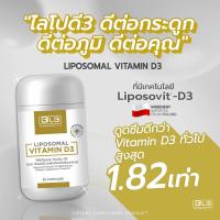 ราคา ไลโปโซมอล วิตามินดี3 Liposomal Vitamin D3 โปรโมชั่น 3-6กล่อง Liposovit®-D3 Vitamin วิตามิน ตราบีแอลบี (BLB) (43561050093)