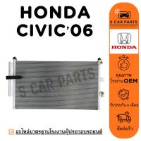 ราคา แผงร้อน HONDA CIVIC 05 06 11 FD 1.8CC. ฮอนด้า ซีวิค 2005 2006 2011 แผง คอนเดนเซอร์ รังผึ้งแอร์ คอล์ยร้อน แผงแอร์ (42215434261)
