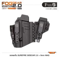 ราคา ซองพกใน SUREFIRE SIDECAR 2.0 + 9mm MAG IWB SUREFIRE SIDECAR 2.0 KYDEX HOLSTER + 9mm (FOGGEAR) (40964980165)