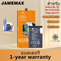 ราคา JAMEMAX แบตเตอรี่ เช็คสุขภาพแบตได้100% รับประกัน แบตเตอรี่ใช้สำหรับ Nokia BL-5C BL-5CA/5CB Beyond 811 Model：BL-5C (23264400125)
