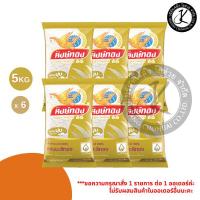 ราคา Pack 6 ถุง ข้าวหงษ์ทอง ข้าวหอมมะลิทอง ข้าวหอมมะลิ 100% 5 กิโลกรัม (42827258771)