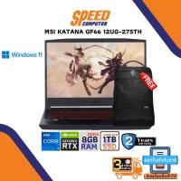 ราคา NOTEBOOK (โน้ตบุ๊ค) MSI KATANA GF66 12UG-275TH By Speedcom (20816538351)