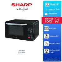 ราคา SHARP ไมโครเวฟ รุ่น R-2201F-K กำลังไฟ 800 วัตต์ ขนาด 20ลิตร รับประกันสินค้า 1 ปี (24333400488)