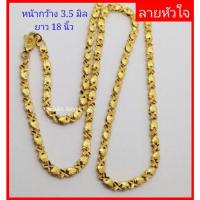 ราคา สร้อยคอทอง 18k (อิตาลี่)​ ลายหัวใจ ลายเลตแบน ลายกระดูกงู ลายสี่เสา ยาว 17-20 นิ้ว (6191142162)
