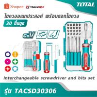 ราคา TOTAL ไขควงอเนกประสงค์ พร้อมดอกไขควง 30 ชิ้นชุด รุ่น TACSD30306 [ Interchangeable screwdriver and bits set ] ชุดไขควง (4161853799)