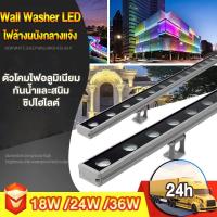 ราคา ( SALE )Wall Washer LED ไฟย้อมสีอาคาร ไฟส่องกำแพง ไฟย้อมตึก ไฟส่องตึก 36W/24W/18W/แสงสีขาว/แสงอบอุ่น /RGB (27256691160)