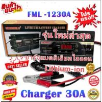 ราคา เครื่องชาร์ตแบตเตอรี่ SUOER 12V 20A Smart Fast Charger 20A DC-1220A SUOER LITHIUM BATTERY CHARGER 30A (12424805415)