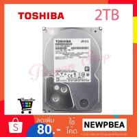ราคา Toshiba 2TB SATA HARD DISK CCTV DVR HARD DISK (1369252697)