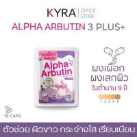 ราคา กลูต้าผง อาร์บูตินผง KYRA Alpha Arbutin บำรุงผิวกาย ผสมครีม ลดเลือนความหมองคล้ำของผิว (24663045133)