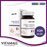 ราคา NATUREMATE Collagen Plus Vitamin C คอลลาเจน 1000 มก. พลัส วิตามินซี 60 เม็ด(นำเข้าจากUSA)**แถมฟรีของแถมสุ่ม 1 ซอง** (29161374309)