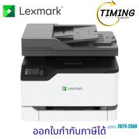 ราคา Lexmark ( รุ่น CX431ADW ) Color All-in-One Printer with Touchscreen เช็คสินค้าก่อนสั่งซื้อ (40660412361)
