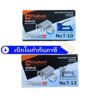 ราคา ลวด ลวดยิงบอร์ด Titania ตราช้าง T-10 / T-13 (7034015744)