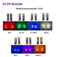 ราคา #CD-212 หลอดไฟ LED ขั้ว T10 10 ชิป 12-24V สำหรับรถยนต์และรถมอเตอร์ไซค์ บรรจุ (1คู่) (27010387862)