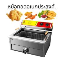 ราคา หม้อทอดไฟฟ้า 18 ลิตร 25ลิตร เตาทอดไฟฟ้า หม้อทอดเชิงพาณิชย์ ทอด เครื่องทอดไก่ทอด (25658134646)
