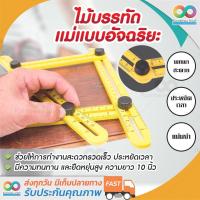 ราคา RAINBEAU ไม้บรรทัดวัดมุม ไม้บรรทัด แม่แบบอัจฉริยะ ไม้วัดสี่มิติ ไม้บรรทัดวัดมุม ความยาว 10 นิ้ว ทนทาน ยืดหยุ่นสูง (1690760797)