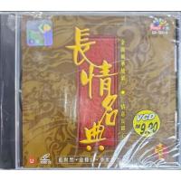 ราคา หัวใจรักยาว (VCD)*** (44029044306)